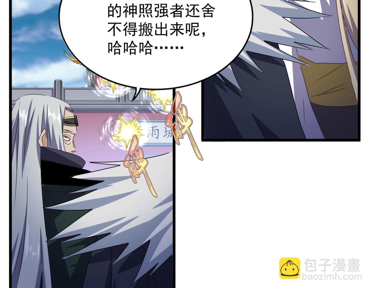 魔皇大管家 - 第459話 最危險的盟友(2/3) - 3