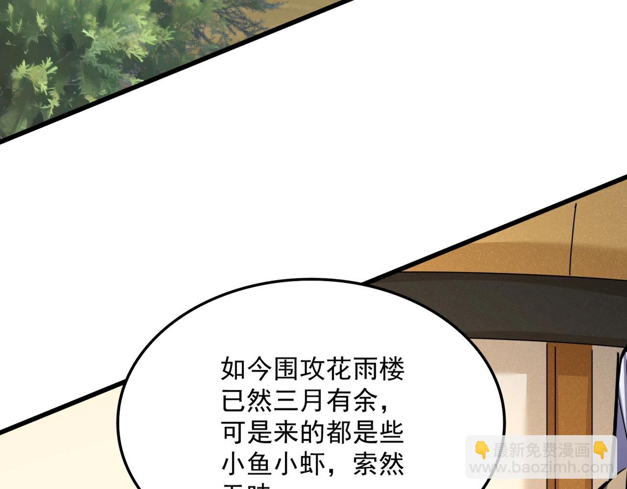 魔皇大管家 - 第459話 最危險的盟友(2/3) - 3