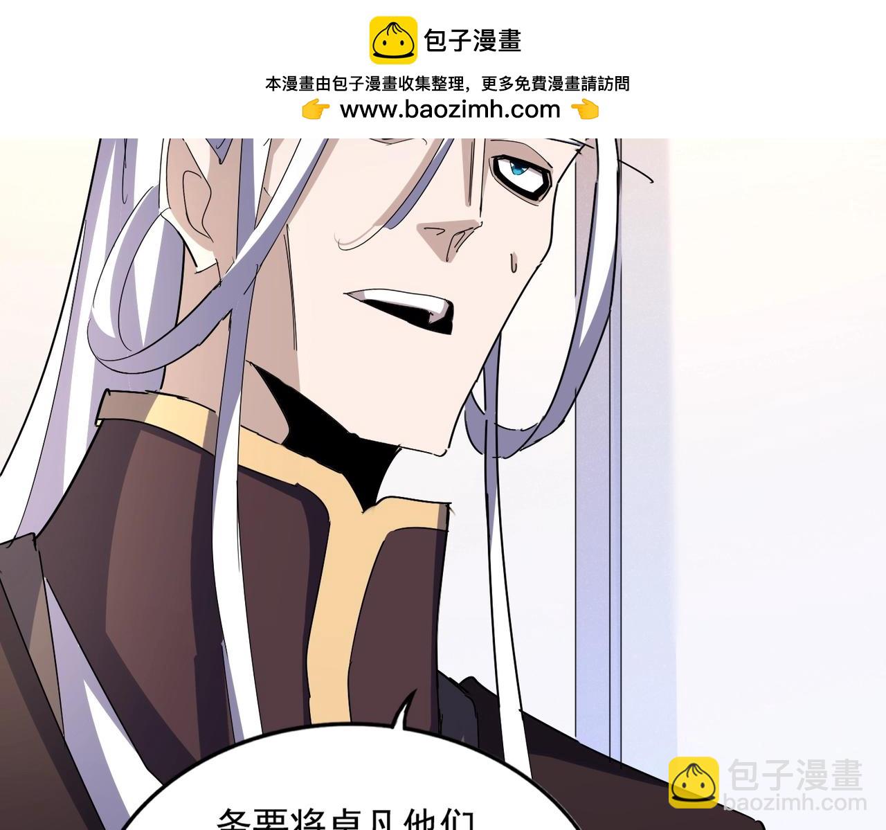 魔皇大管家 - 第459話 最危險的盟友(2/3) - 5