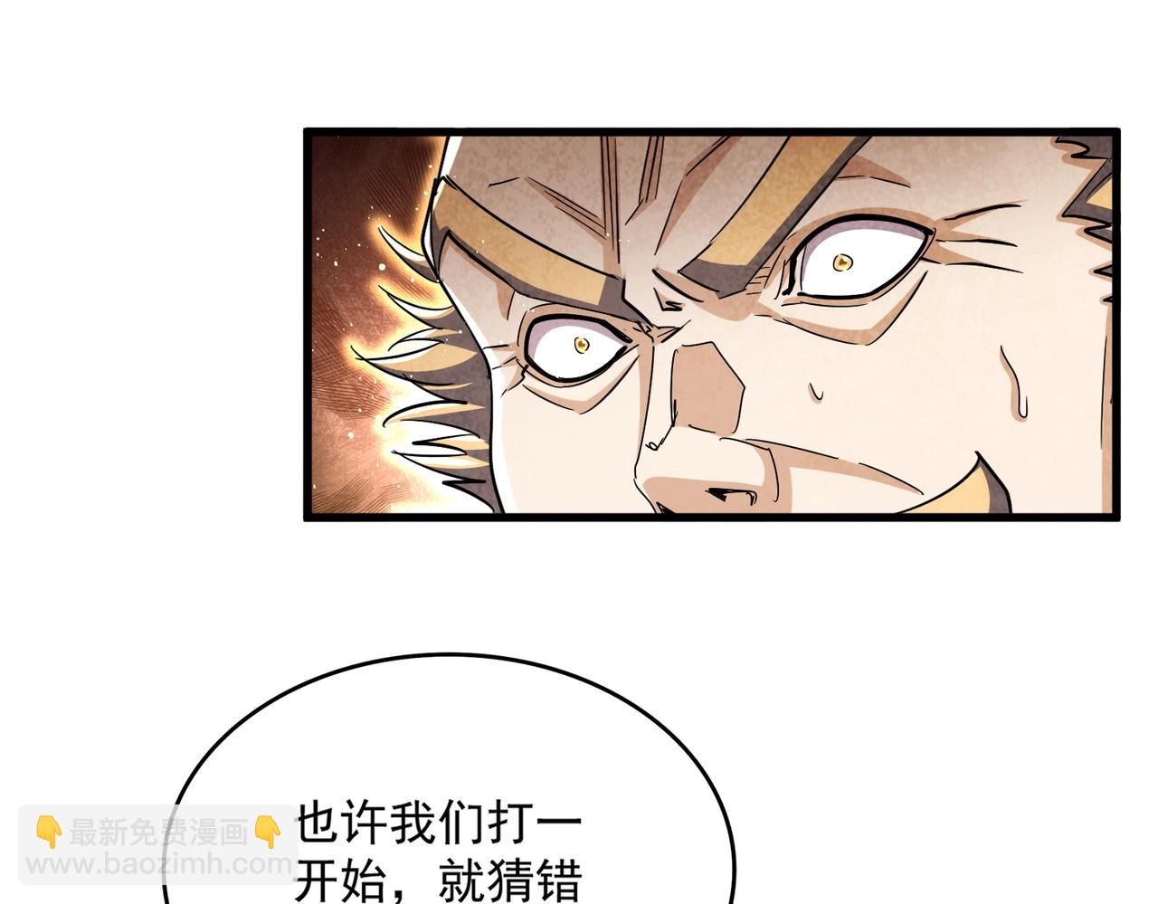 魔皇大管家 - 第459話 最危險的盟友(2/3) - 5