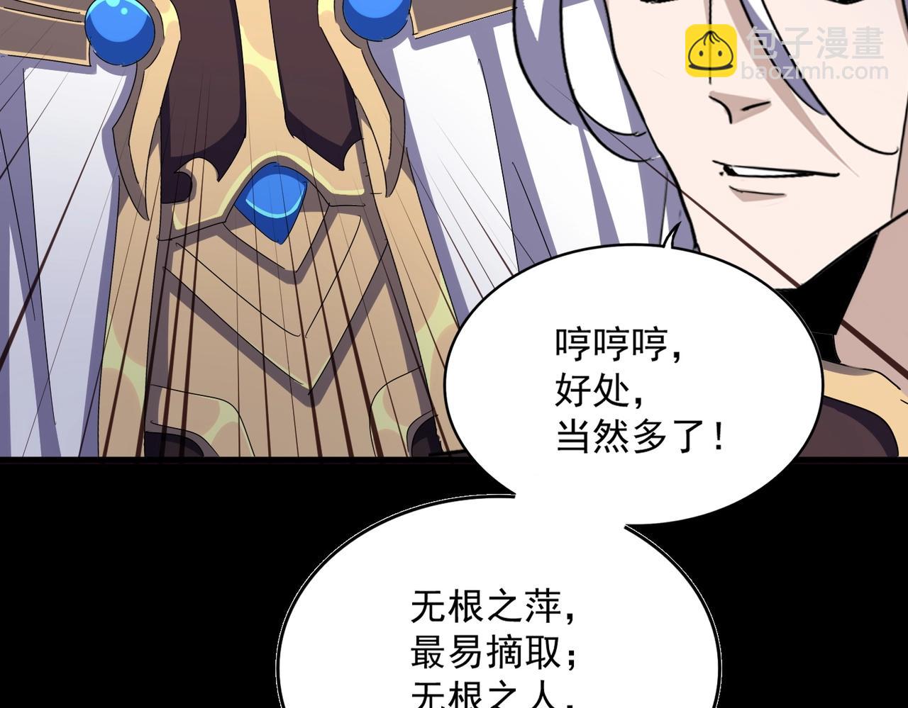 魔皇大管家 - 第459話 最危險的盟友(2/3) - 6