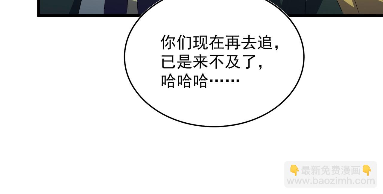 魔皇大管家 - 第461話 心懷鬼胎的幾個人(3/3) - 4