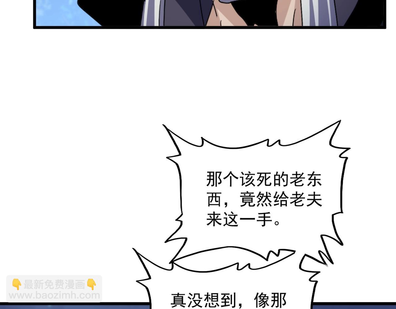 魔皇大管家 - 第461話 心懷鬼胎的幾個人(3/3) - 2