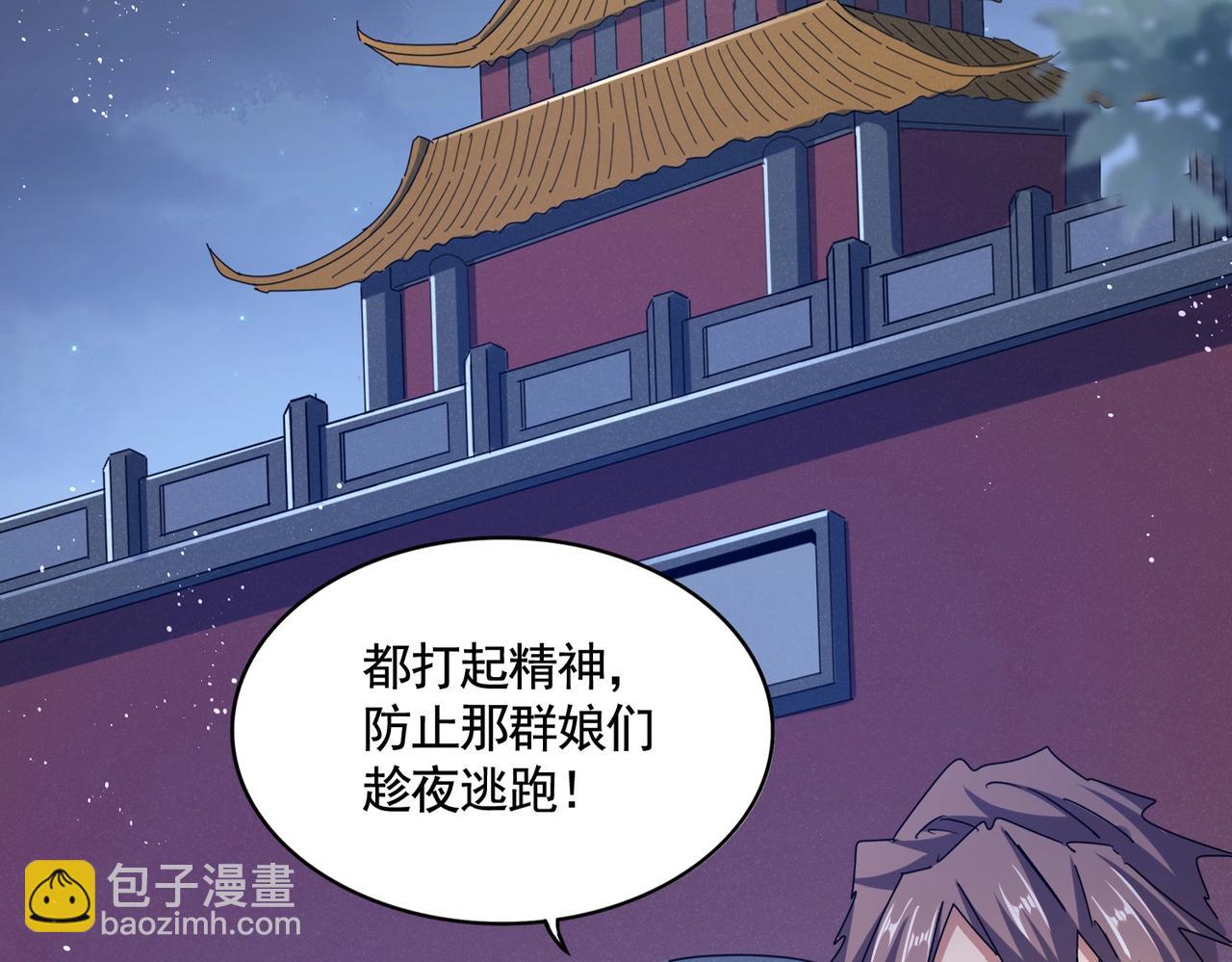 魔皇大管家 - 第461話 心懷鬼胎的幾個人(1/3) - 8