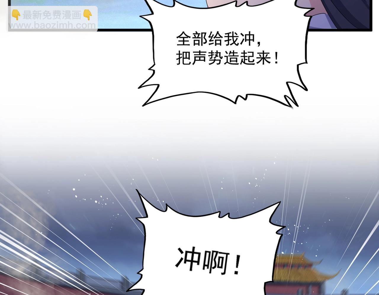 魔皇大管家 - 第461话 心怀鬼胎的几个人(1/3) - 1