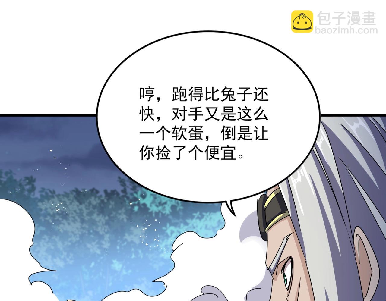 魔皇大管家 - 第461话 心怀鬼胎的几个人(2/3) - 4