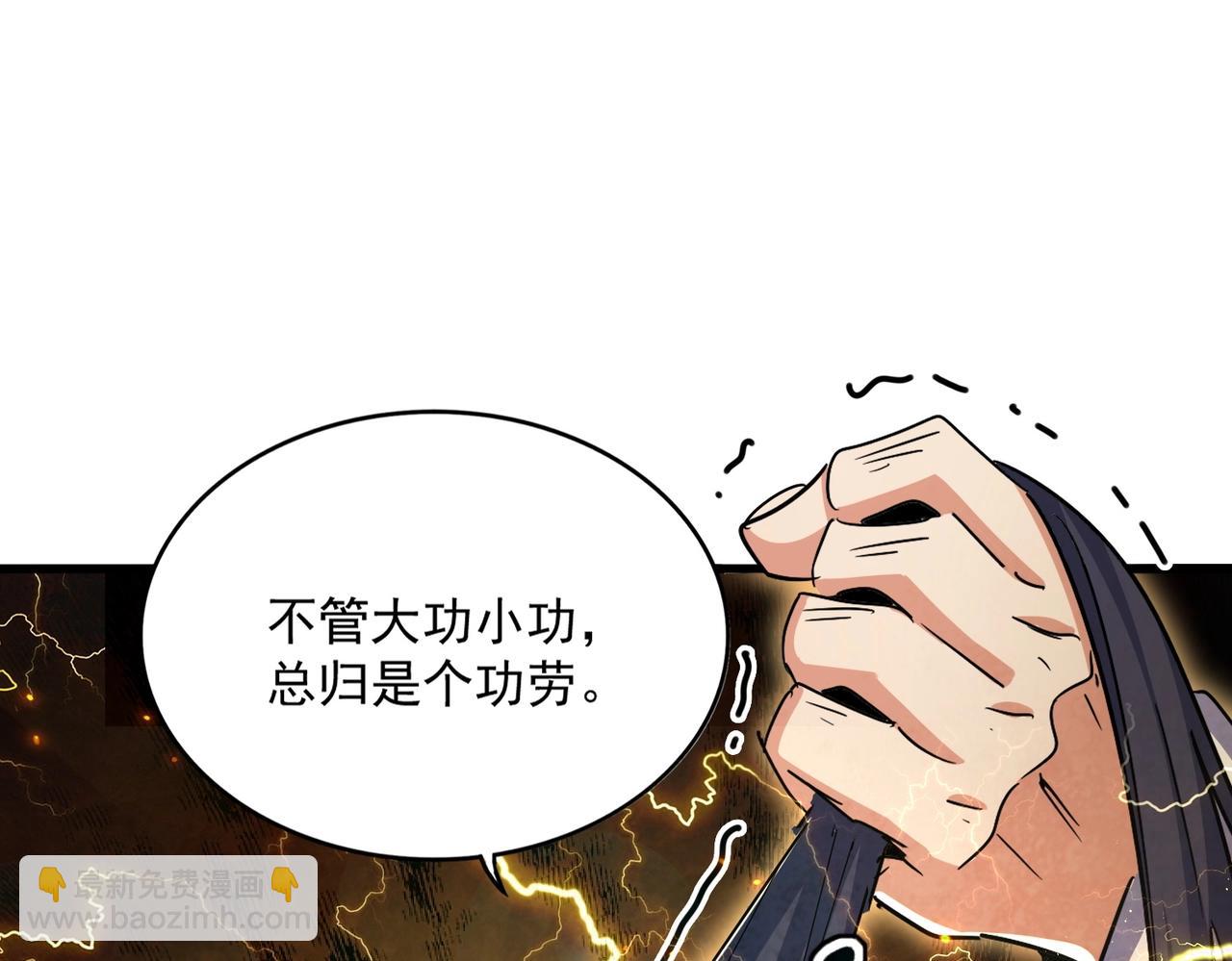 魔皇大管家 - 第461話 心懷鬼胎的幾個人(2/3) - 6