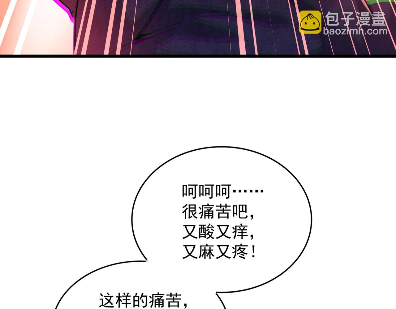 魔皇大管家 - 第461话 心怀鬼胎的几个人(2/3) - 1