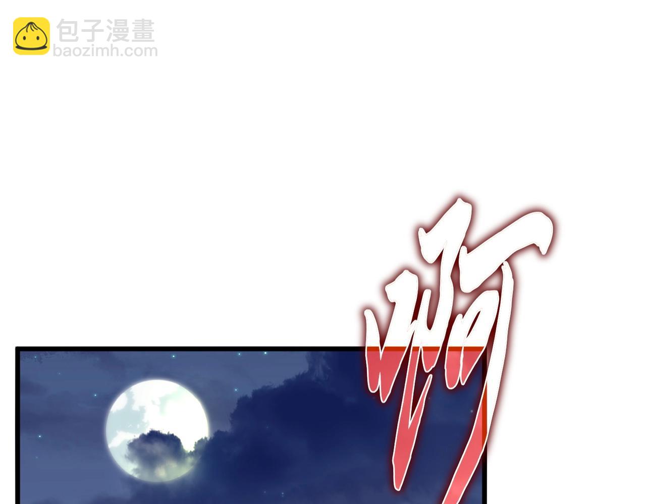 魔皇大管家 - 第461話 心懷鬼胎的幾個人(2/3) - 3