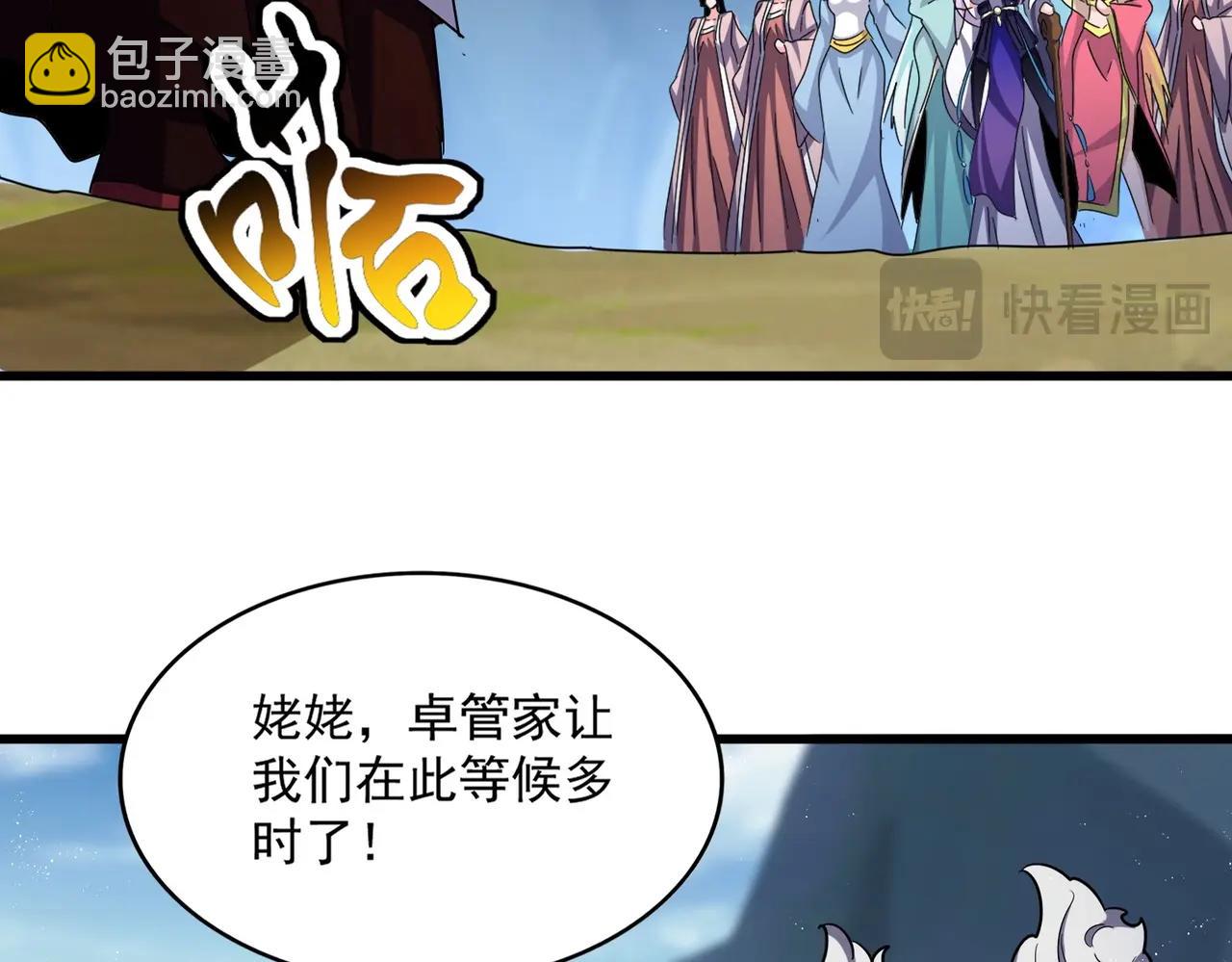 魔皇大管家 - 第463話 歸心(1/3) - 7