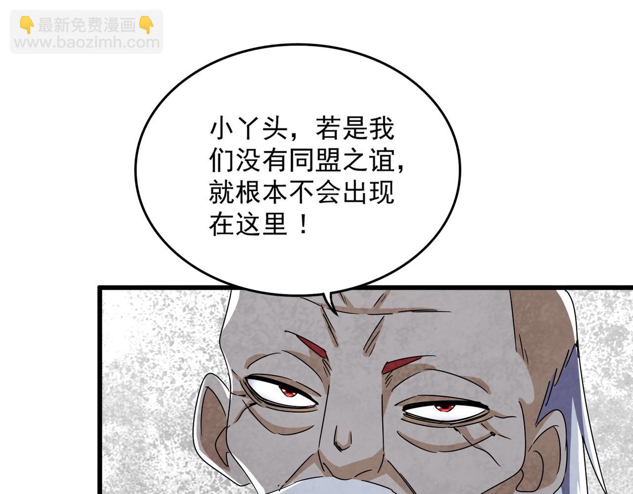 魔皇大管家 - 第463話 歸心(1/3) - 2