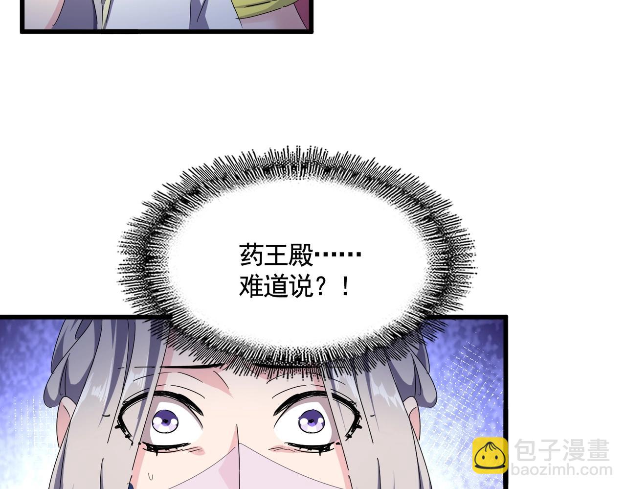 魔皇大管家 - 第463話 歸心(2/3) - 7