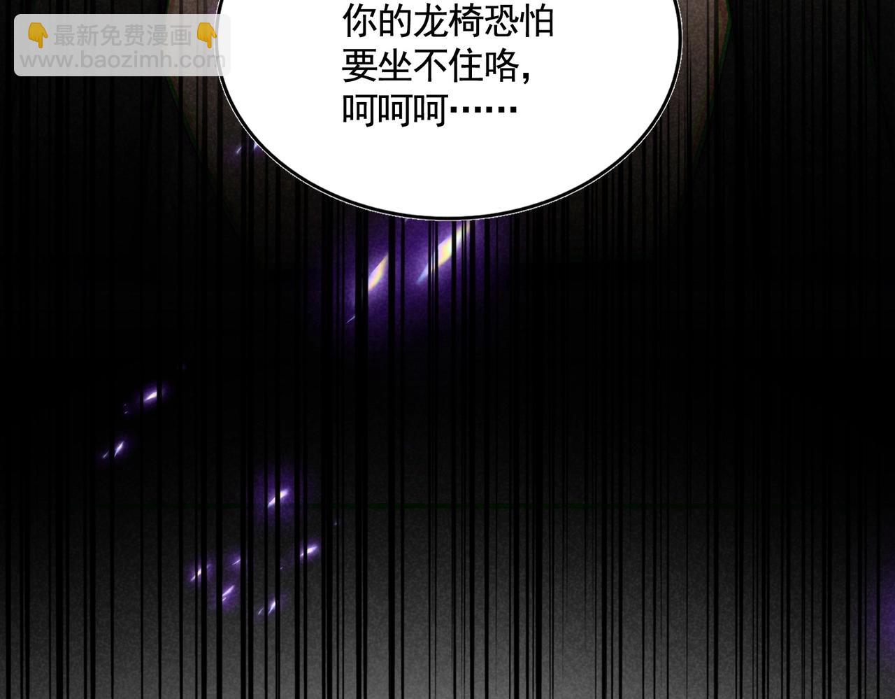 魔皇大管家 - 第465話 陣起！(3/3) - 2