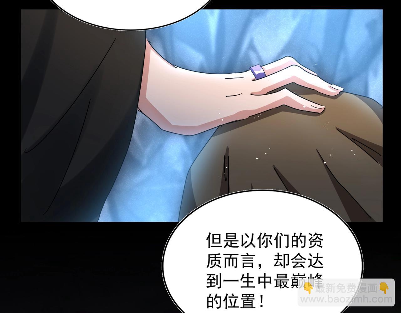 魔皇大管家 - 第465話 陣起！(2/3) - 5