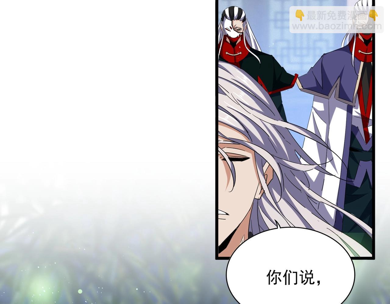 魔皇大管家 - 第467話 謀反(1/2) - 6