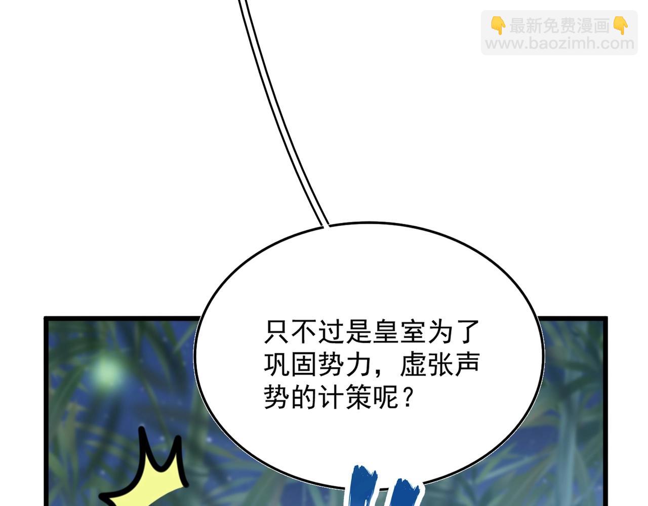 魔皇大管家 - 第467话 谋反(1/2) - 8