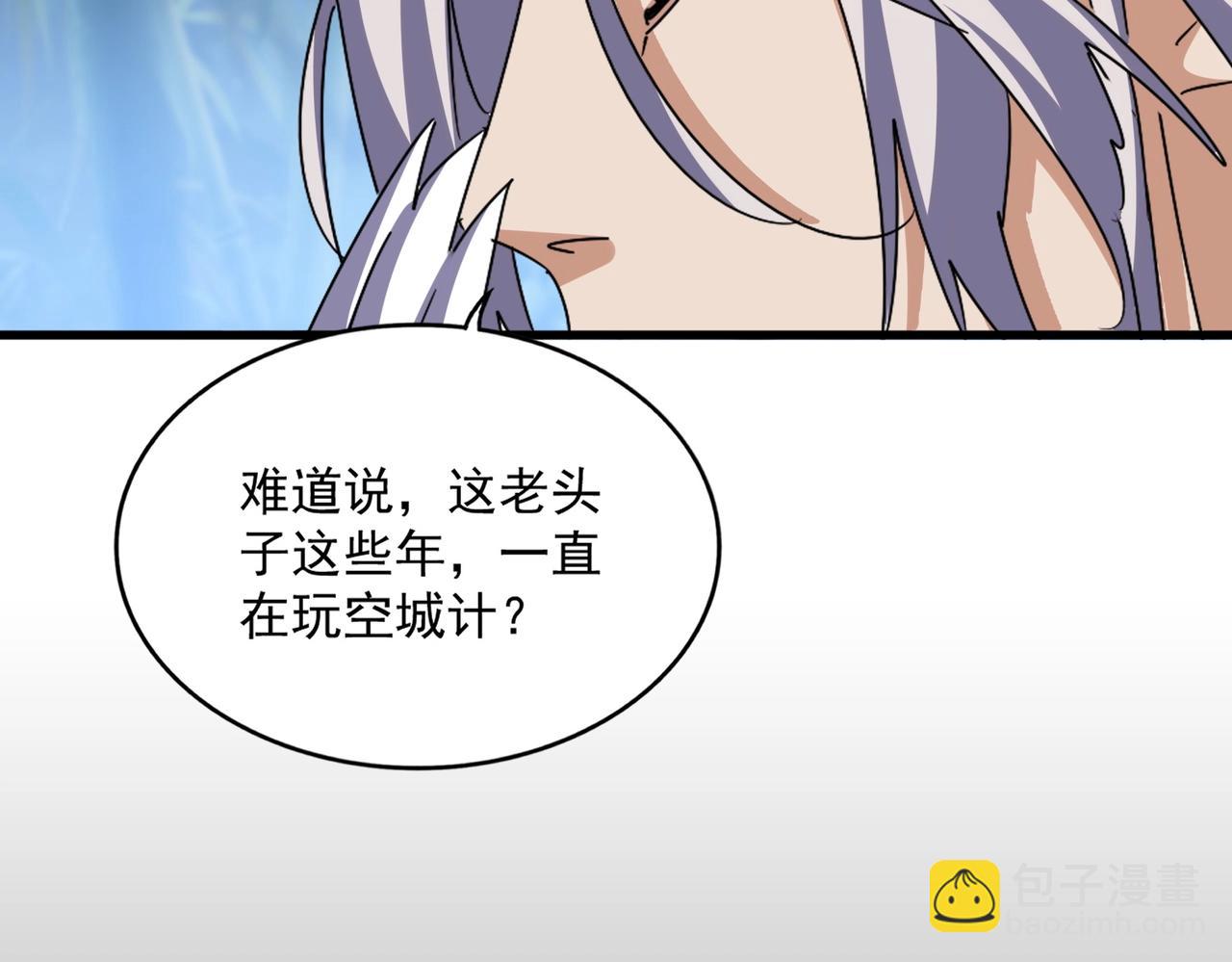 魔皇大管家 - 第467話 謀反(1/2) - 4