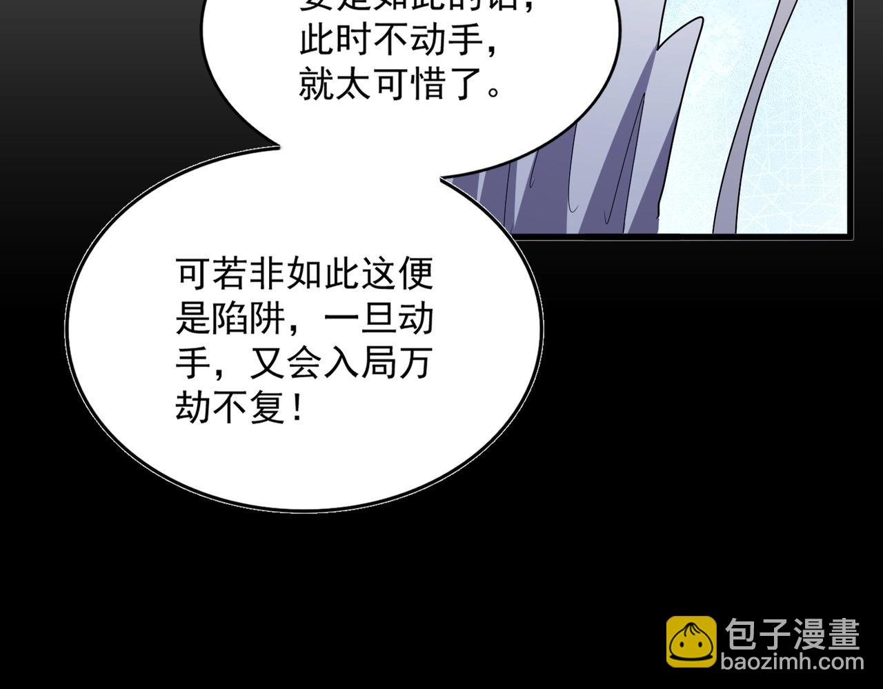 魔皇大管家 - 第467话 谋反(1/2) - 6