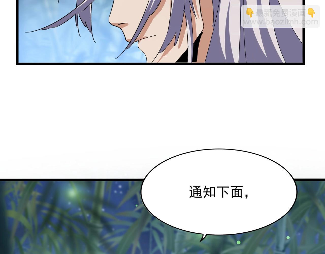 魔皇大管家 - 第467話 謀反(2/2) - 5