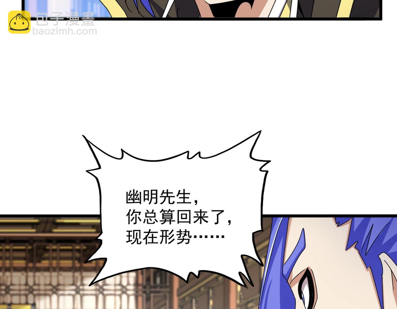 魔皇大管家 - 第467話 謀反(2/2) - 5