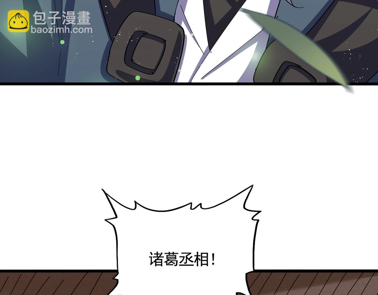 魔皇大管家 - 第467話 謀反(1/2) - 6