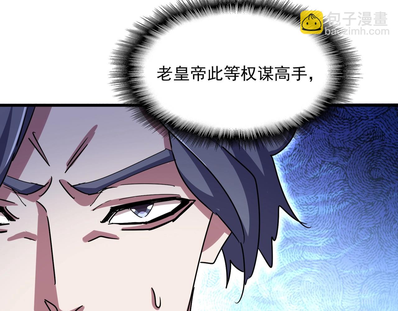 魔皇大管家 - 第467話 謀反(2/2) - 6