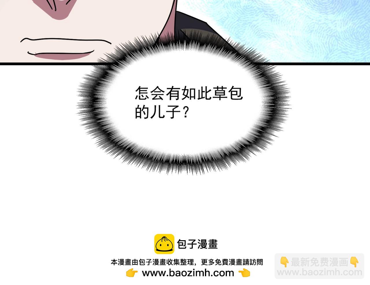 魔皇大管家 - 第467話 謀反(2/2) - 7