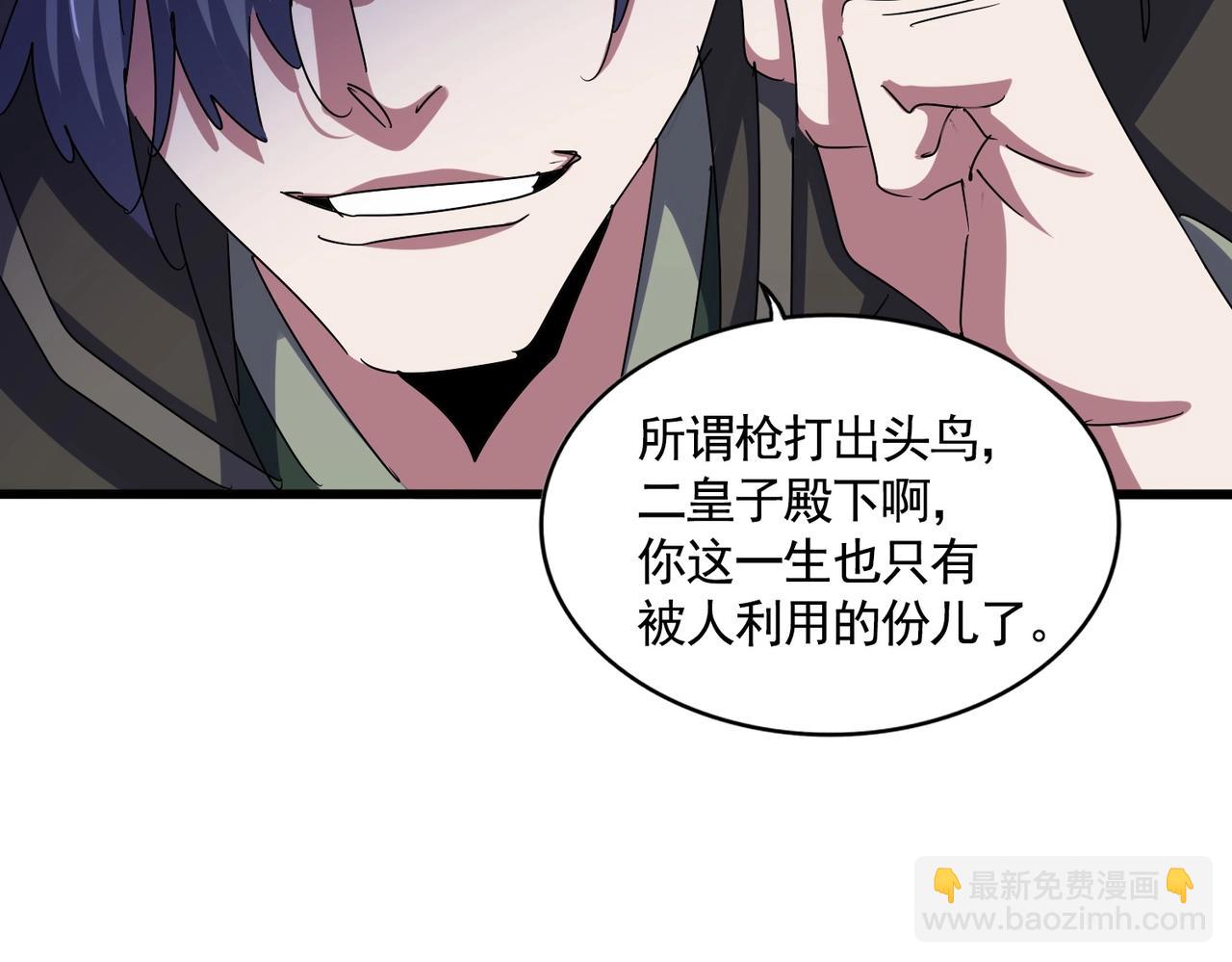 魔皇大管家 - 第467話 謀反(2/2) - 3