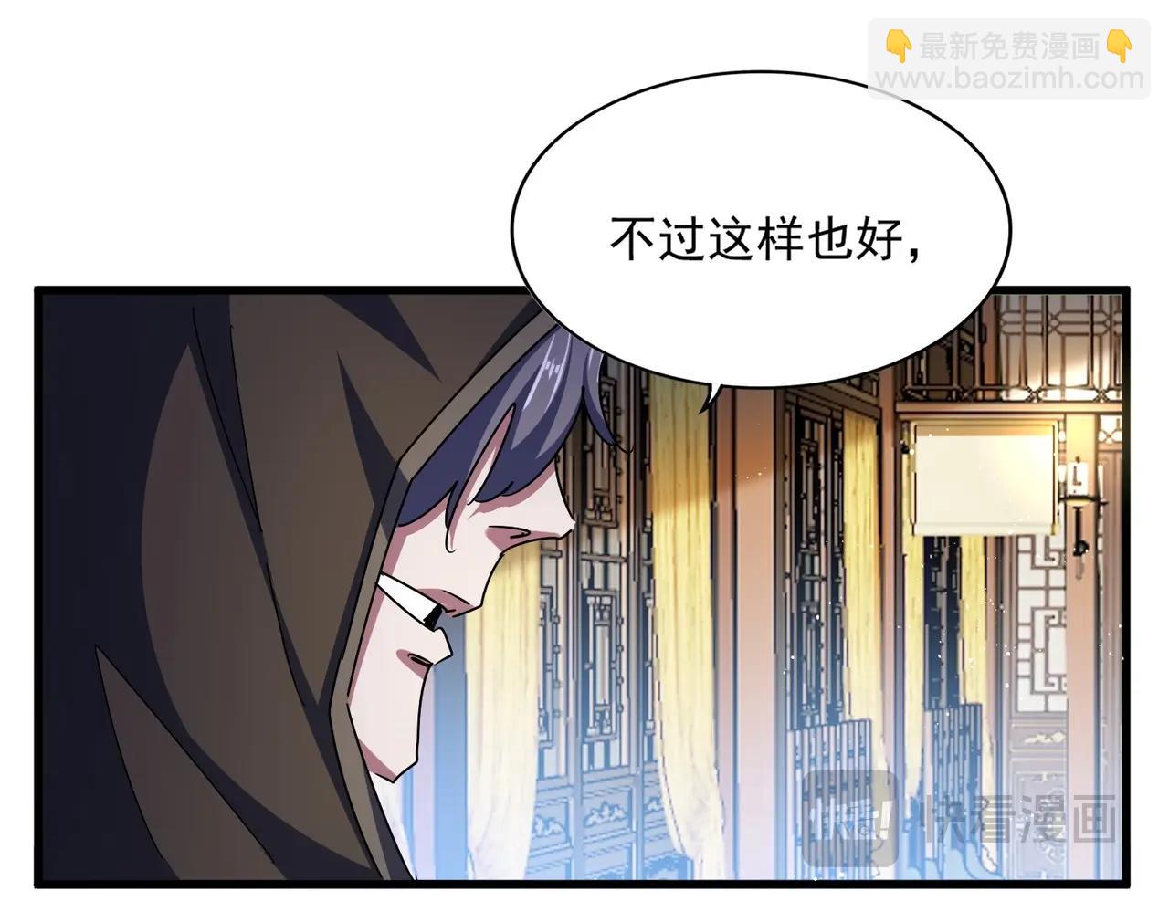 魔皇大管家 - 第467話 謀反(2/2) - 5