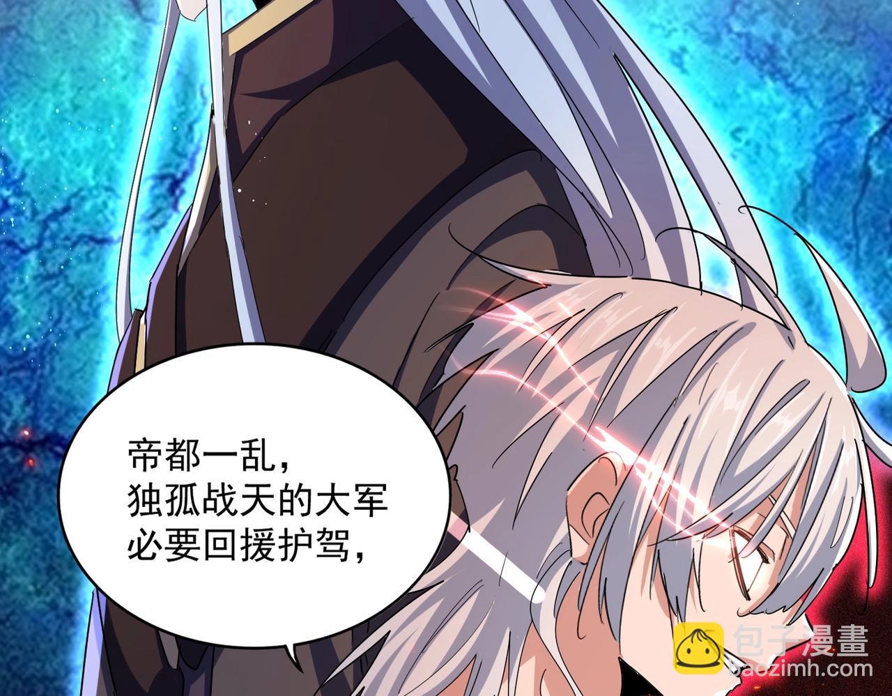 魔皇大管家 - 第467話 謀反(2/2) - 7