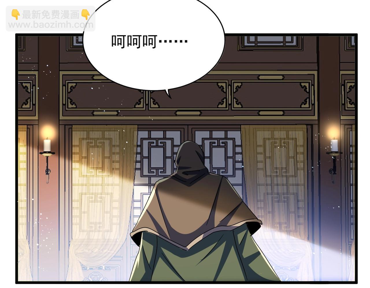 魔皇大管家 - 第467話 謀反(2/2) - 3