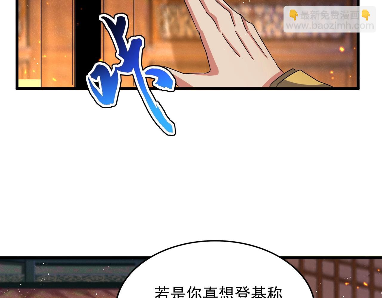 魔皇大管家 - 第468話 你有那本事嗎老二(3/3) - 5