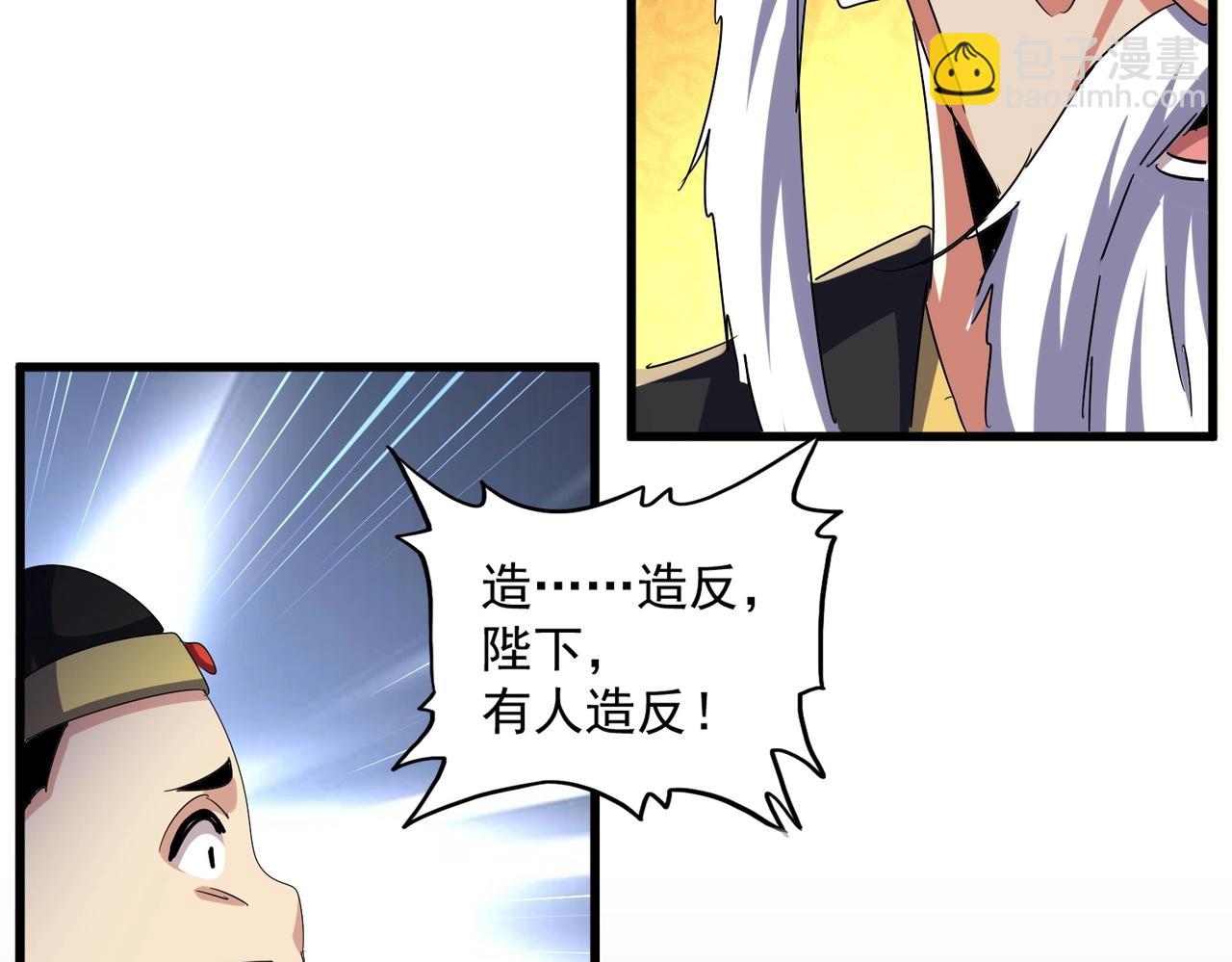 魔皇大管家 - 第468話 你有那本事嗎老二(1/3) - 2