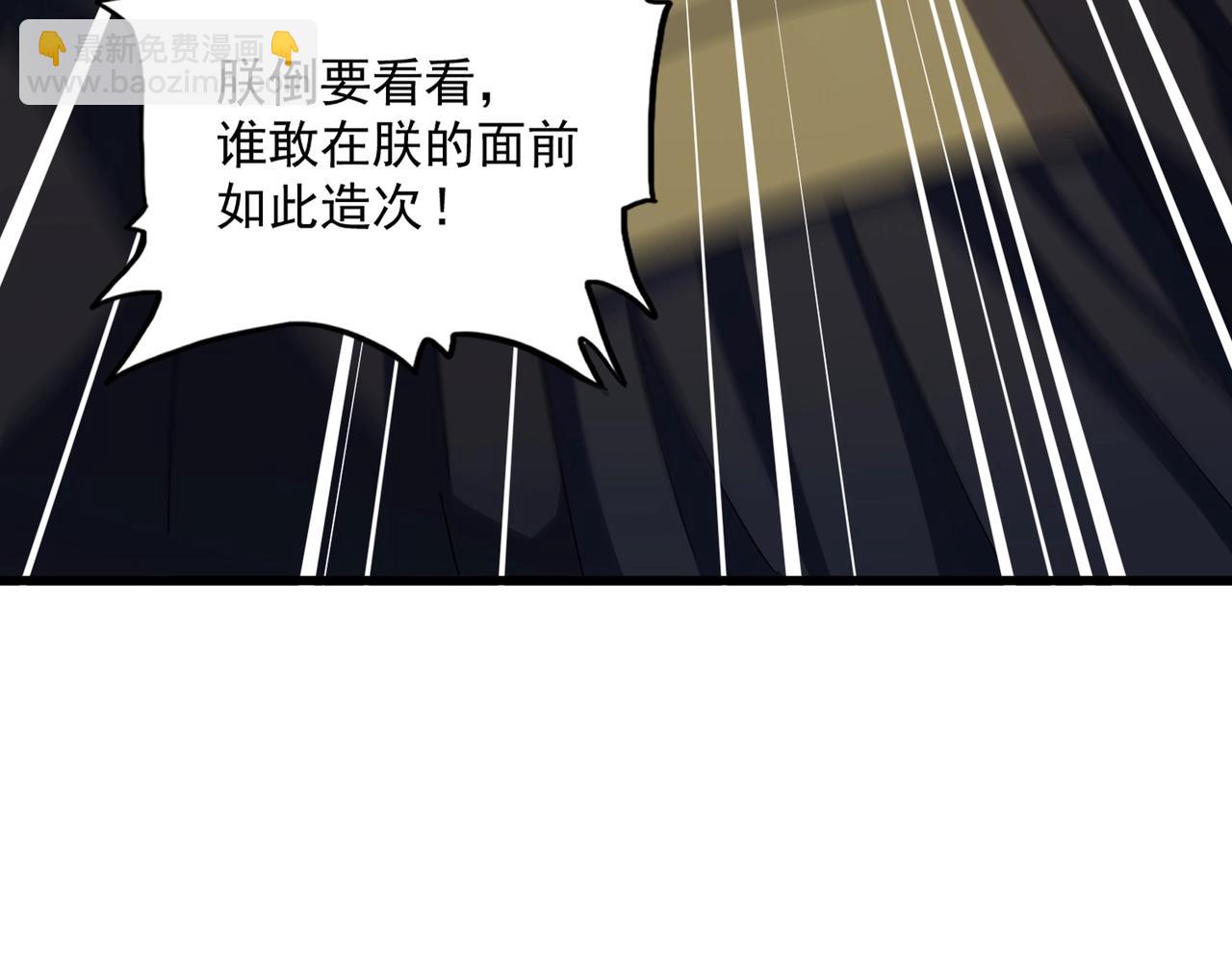 魔皇大管家 - 第468話 你有那本事嗎老二(1/3) - 2