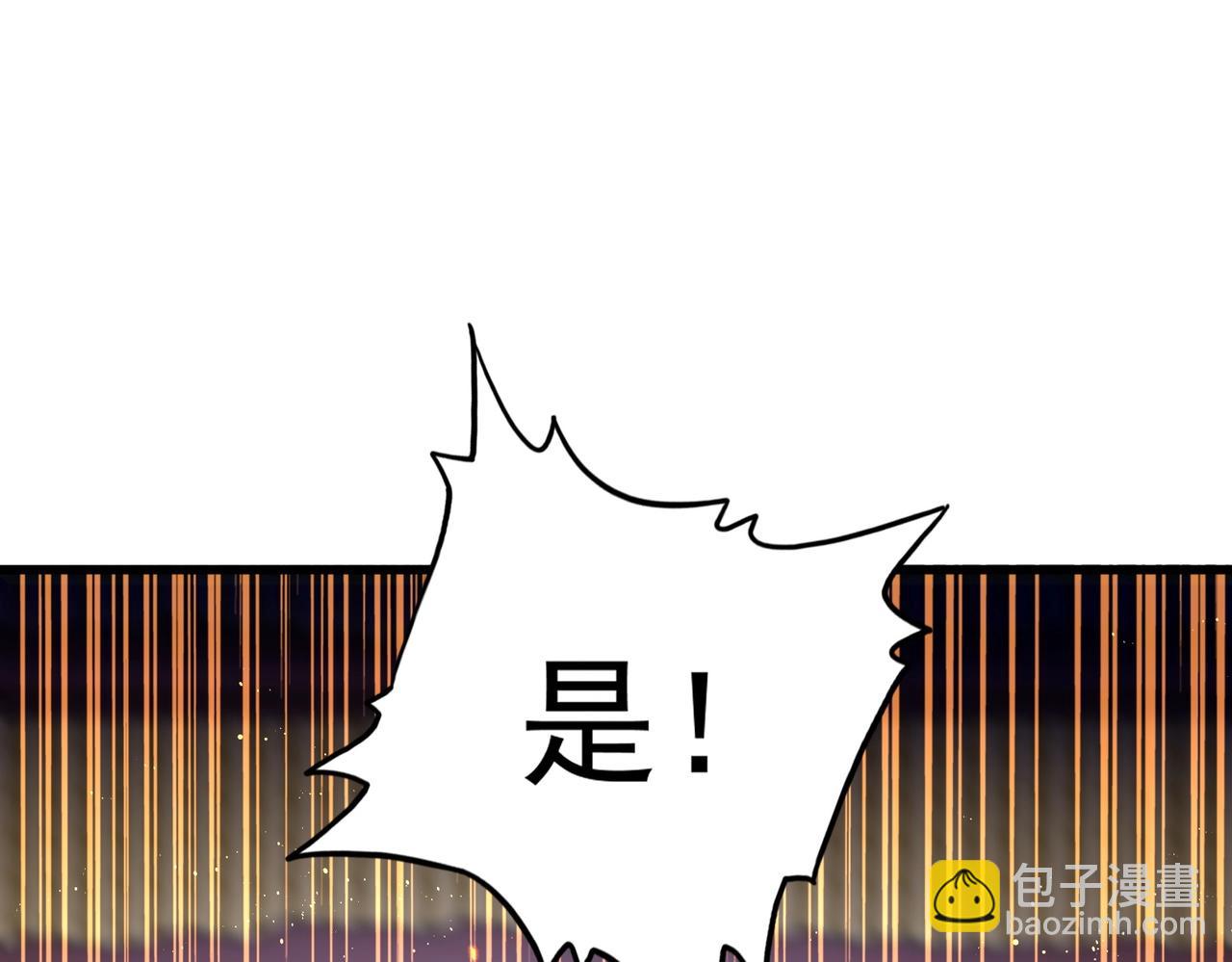 魔皇大管家 - 第468話 你有那本事嗎老二(2/3) - 1