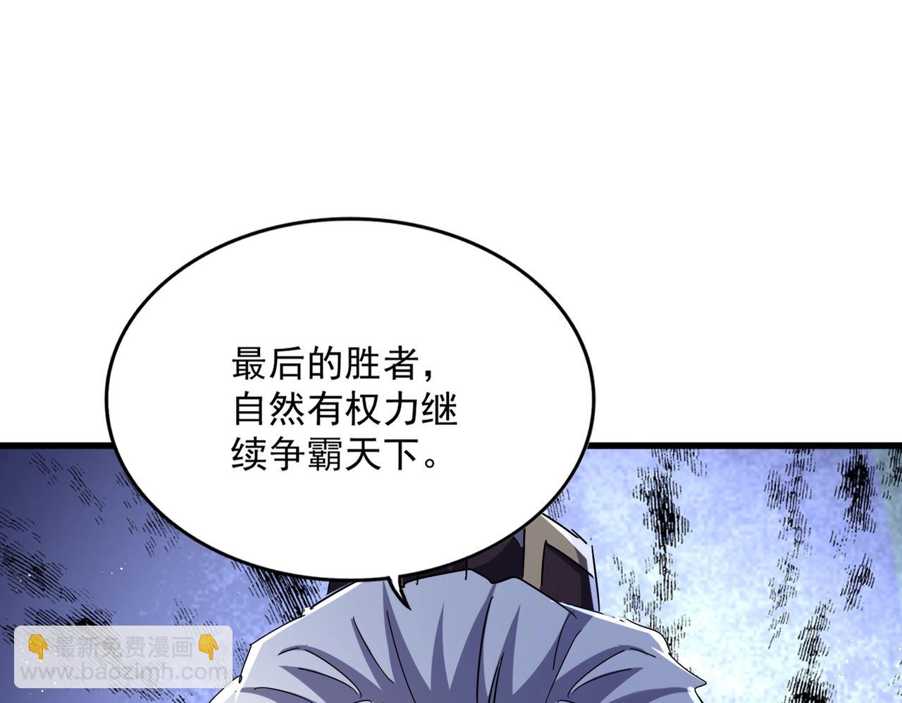 魔皇大管家 - 第470話 開戰(3/3) - 3