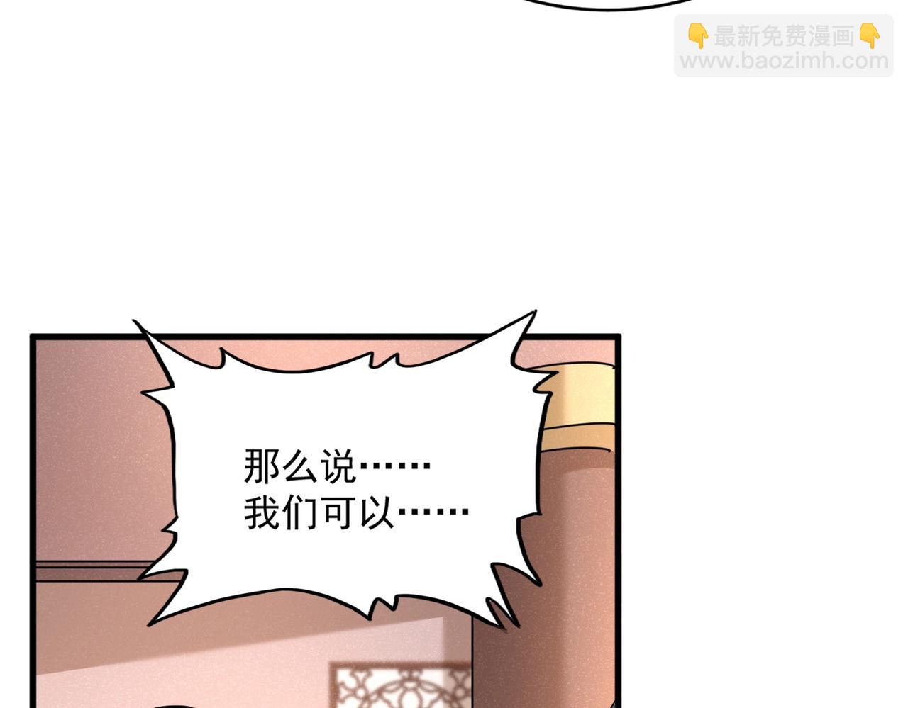 魔皇大管家 - 第470話 開戰(1/3) - 4