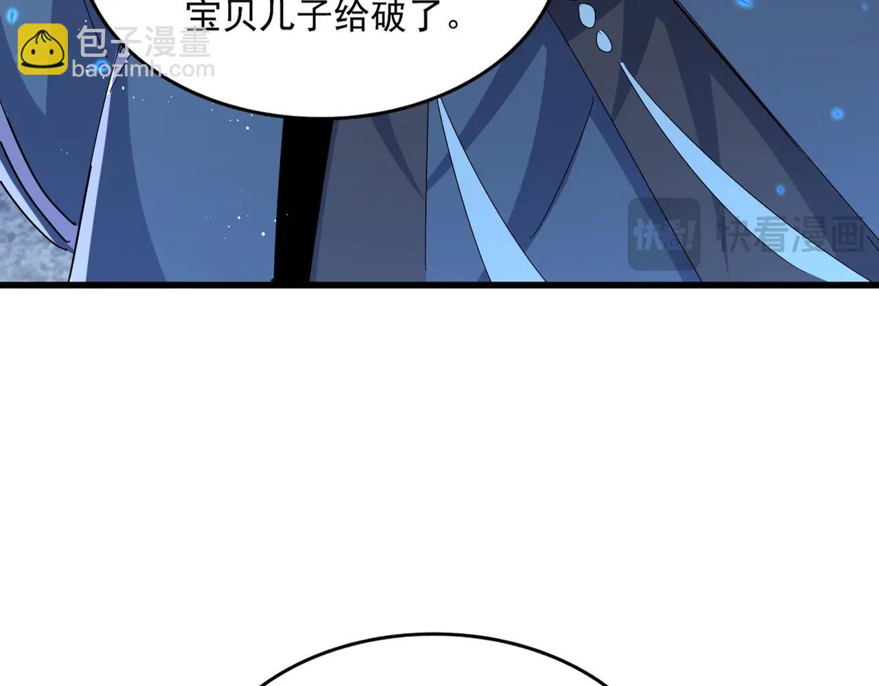 魔皇大管家 - 第470話 開戰(1/3) - 1