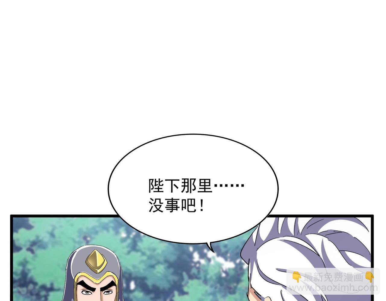 魔皇大管家 - 第470話 開戰(1/3) - 6