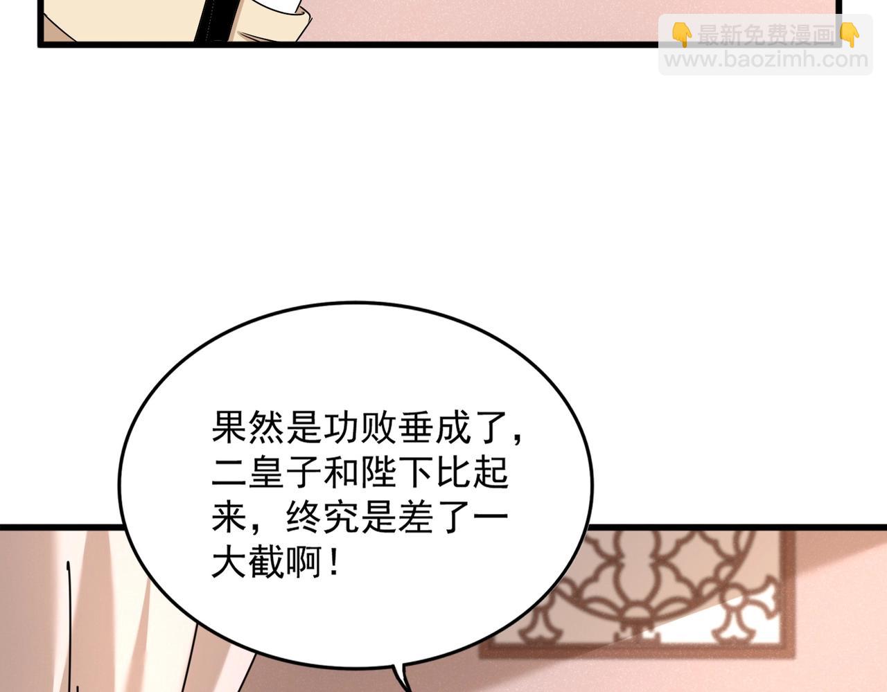 魔皇大管家 - 第470話 開戰(1/3) - 7