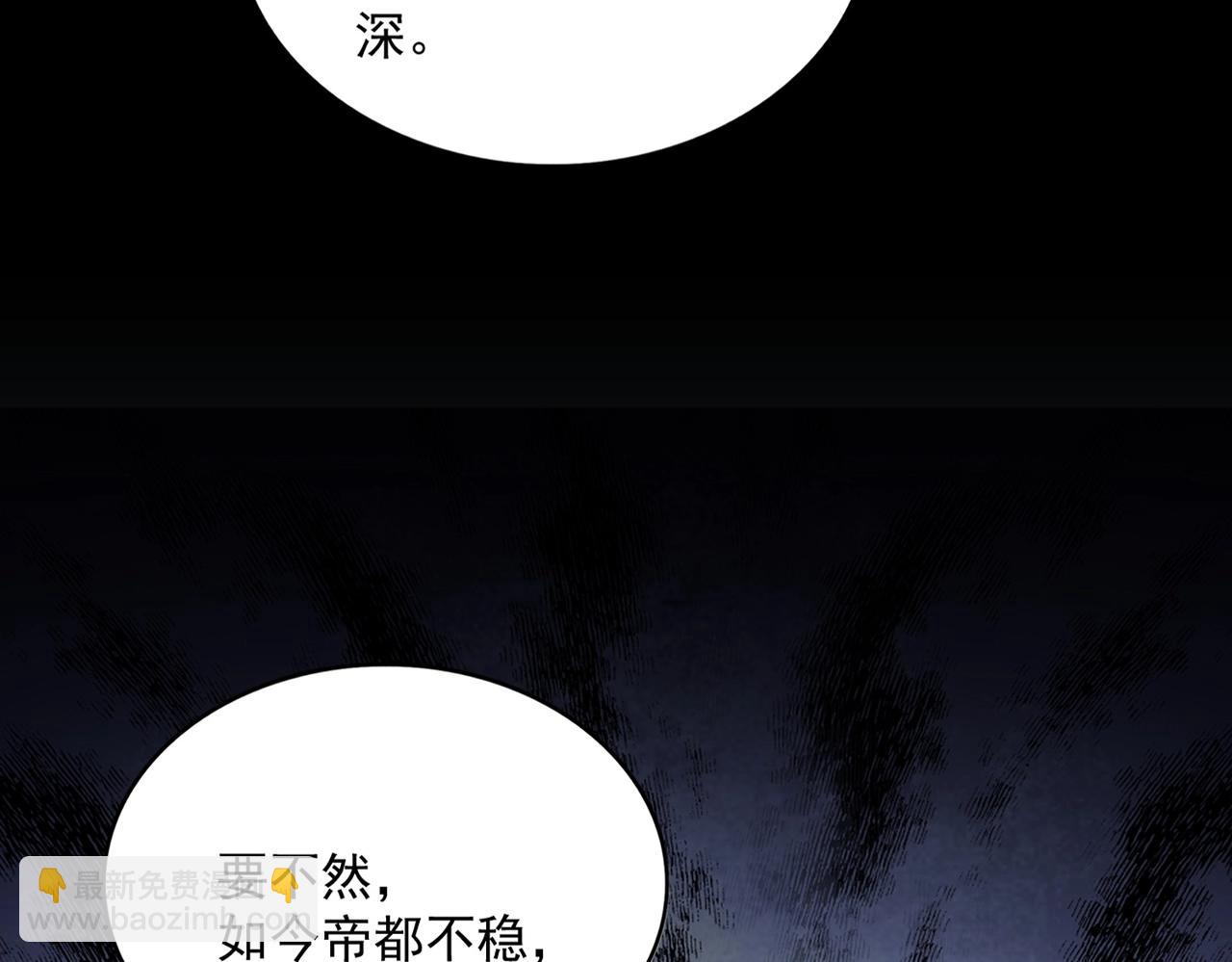 魔皇大管家 - 第474話 踩死你！(3/4) - 5