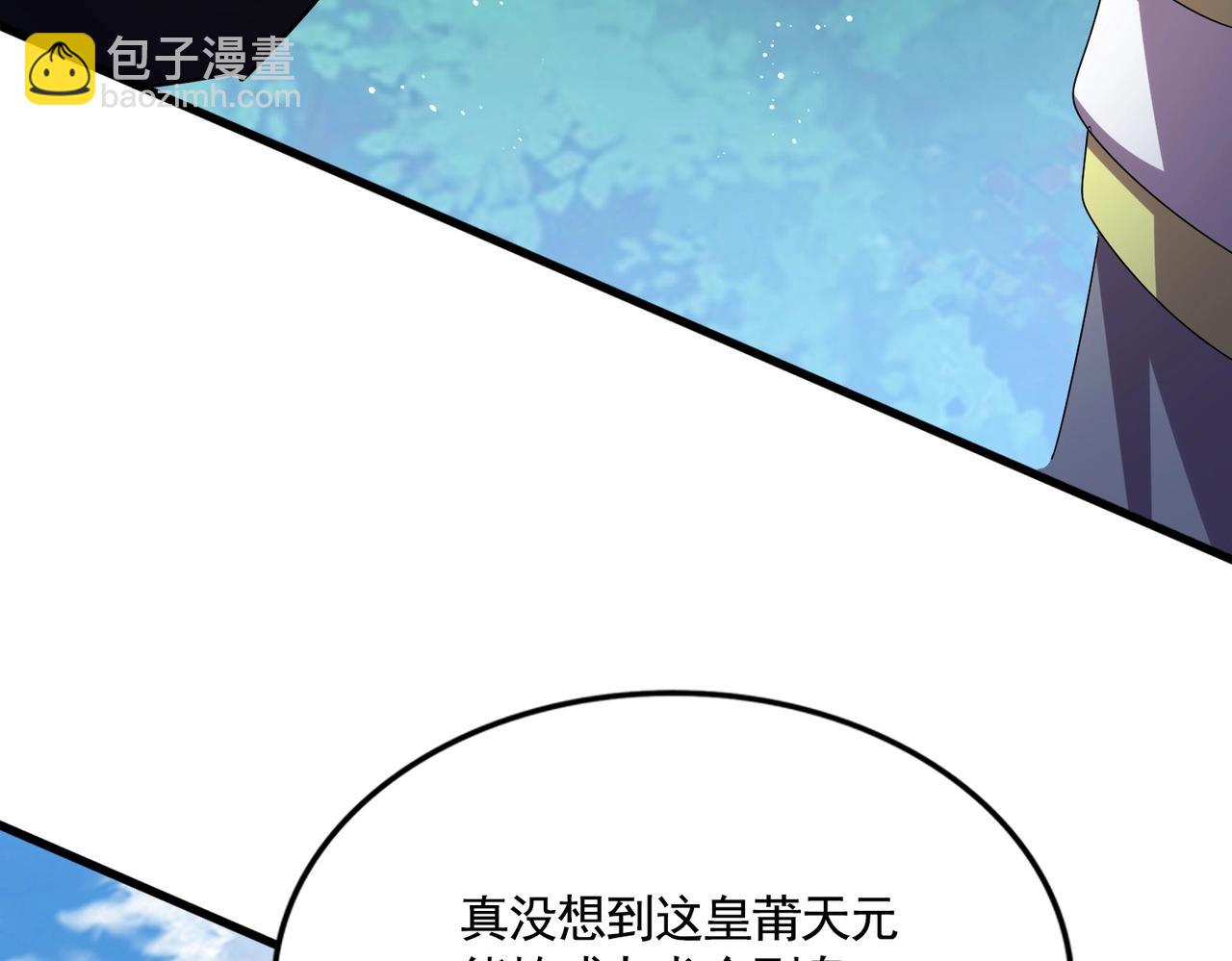 魔皇大管家 - 第474話 踩死你！(2/4) - 1