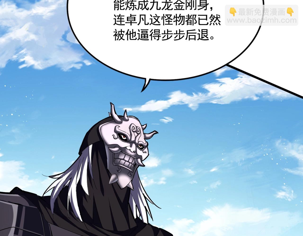 魔皇大管家 - 第474話 踩死你！(2/4) - 2