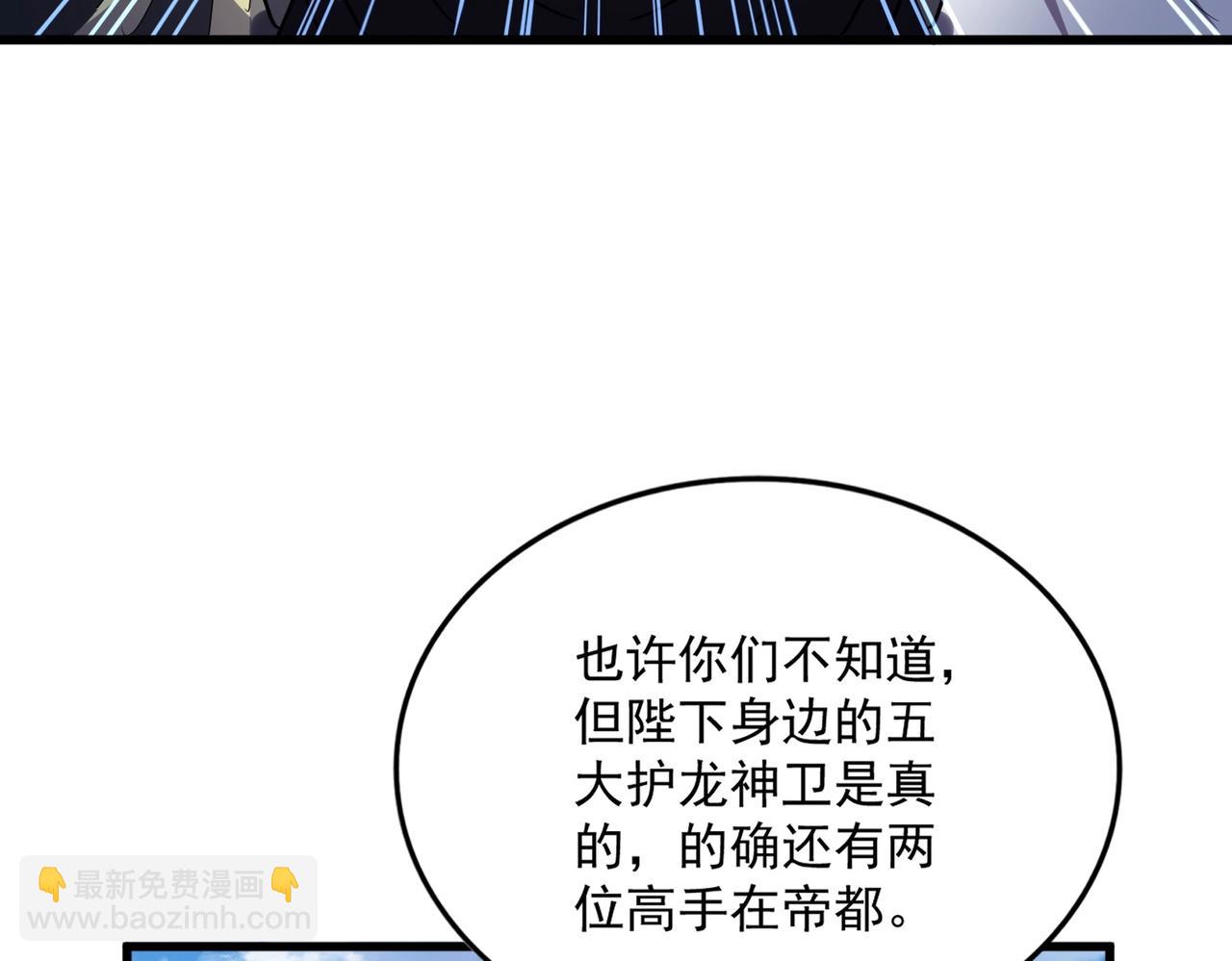 魔皇大管家 - 第474話 踩死你！(2/4) - 2