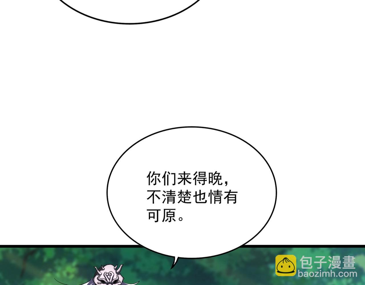 魔皇大管家 - 第474話 踩死你！(2/4) - 5