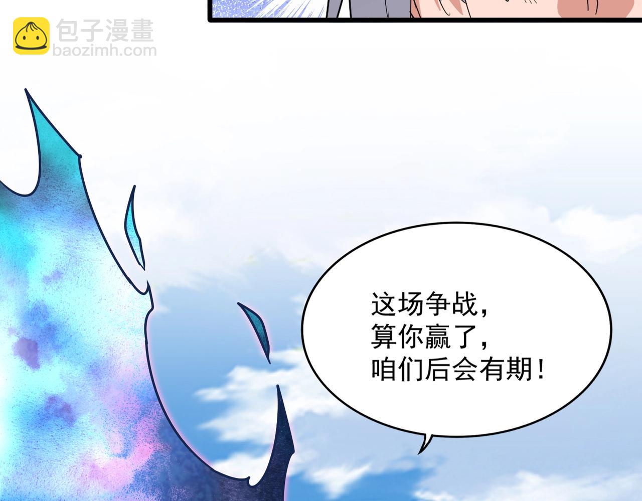 魔皇大管家 - 第476話 調虎離山(1/3) - 5