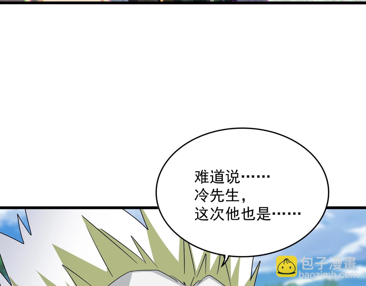 魔皇大管家 - 第476話 調虎離山(1/3) - 6