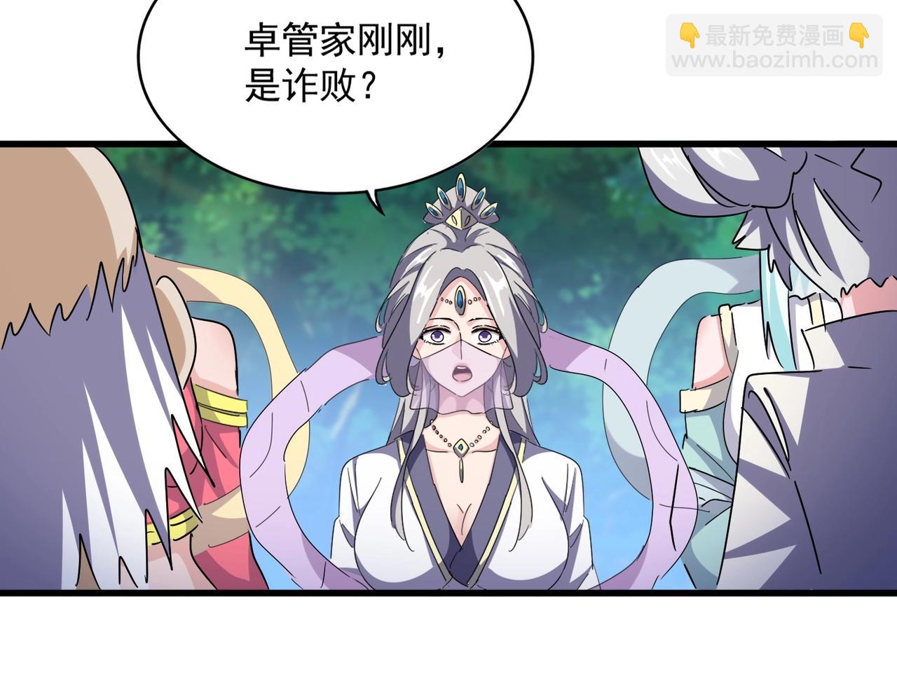 魔皇大管家 - 第476話 調虎離山(2/3) - 5