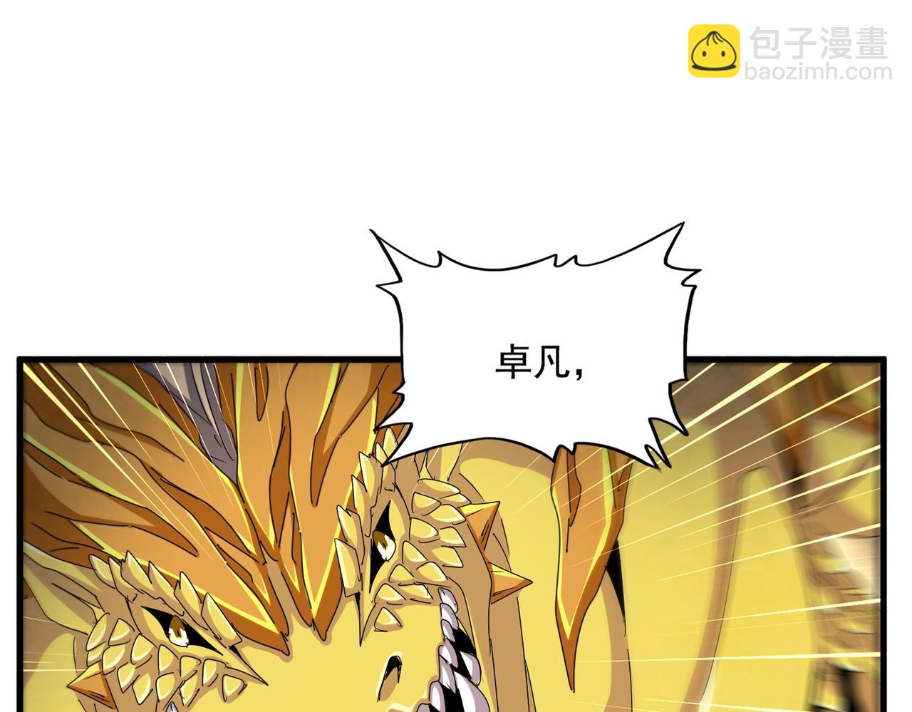 魔皇大管家 - 第476話 調虎離山(1/3) - 8