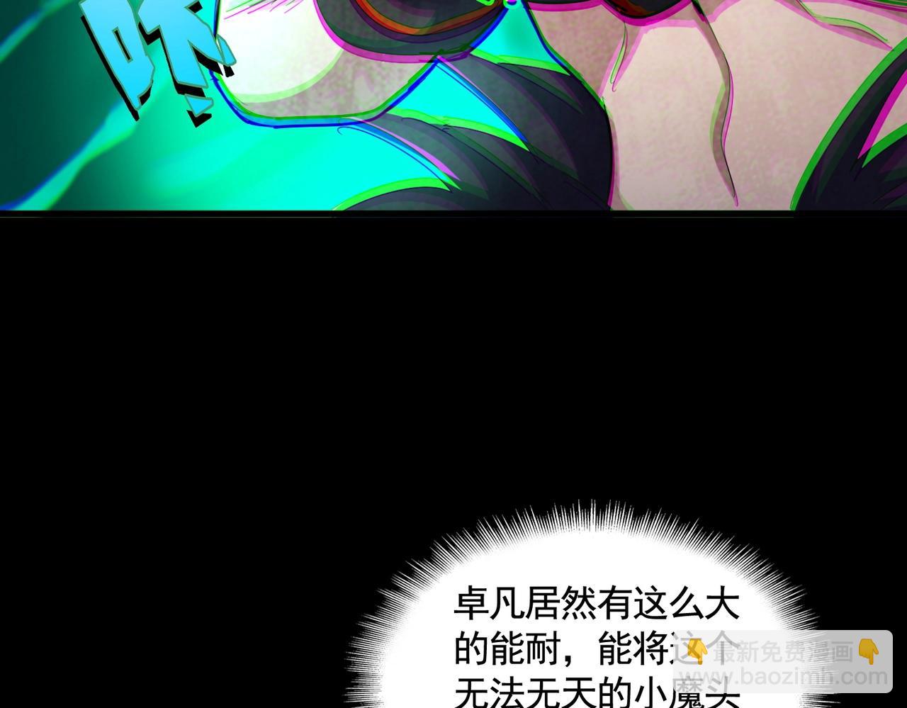 魔皇大管家 - 第478話 好大兒登場(3/3) - 1